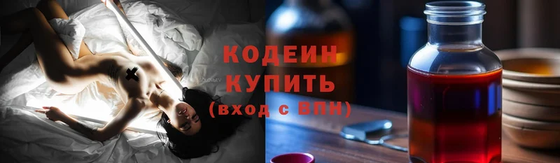 Кодеин напиток Lean (лин)  Богучар 