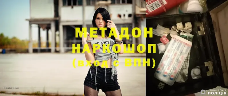 где найти   Богучар  это формула  Метадон methadone 